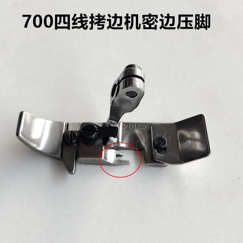 Siruba Pegasus 700 4thread Edge Needle Plate Presser Foot Overlock Stitch Industrial Sewing Machine Accessories Parts