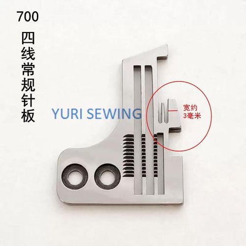 202554e Needle Plate For Pegasus 700/747 Four-Thread Overlock Industrial Sewing Machine Accessories
