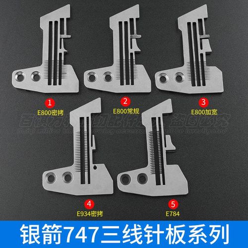 747 Three-Wire Needle Plate Silver E800/e934/e784 Overlock Stitch Coverlock Stitch Insutrial Sewing Machine Parts