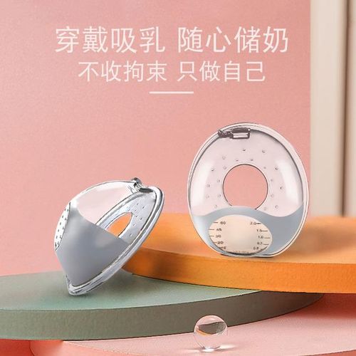 Wearable breast pump breast milk collector portable milk collector silicone leak-proof milk overflow collection