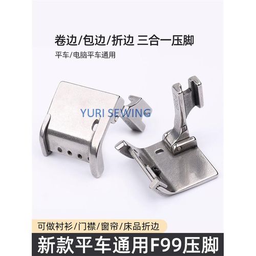 F99 Multi-Function Presser Foot Folding Rolled Edge Hemming Adjustable Pressure Foot Industrial Sewing Machine Parts