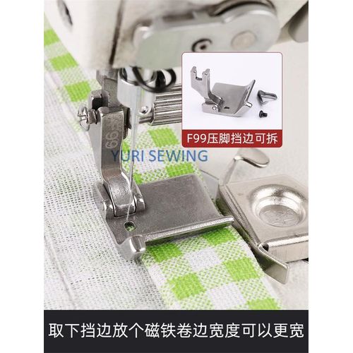 F99 Multi-Function Presser Foot Folding Rolled Edge Hemming Adjustable Pressure Foot Industrial Sewing Machine Parts
