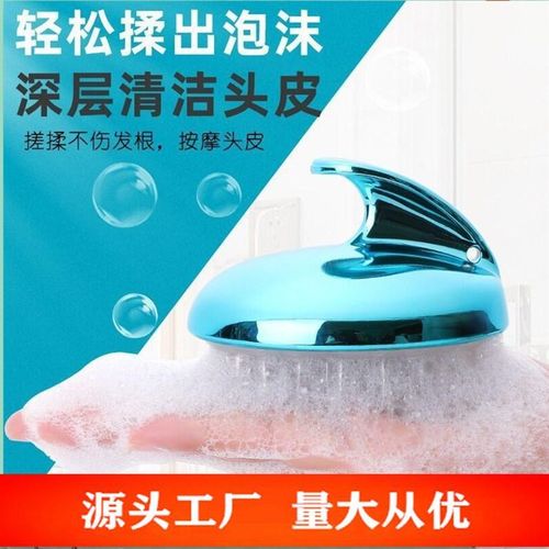 Head Washing Fantastic Cap Shampoo Brush Adult Massage Brush Hair-Washing Comb Hair Shampoo Brush Head Silicone Anti-Itching Baby Baby