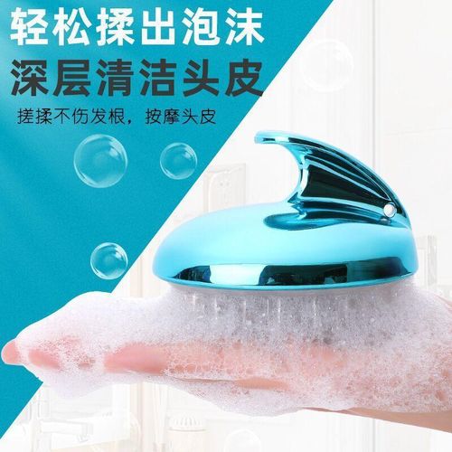 Head Washing Fantastic Cap Shampoo Brush Adult Massage Brush Hair-Washing Comb Hair Shampoo Brush Head Silicone Anti-Itching Baby Baby