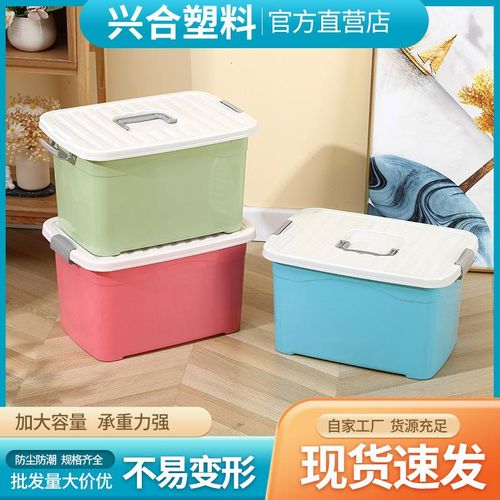 Large Plastic Storage Box Thickened Storage Box Clothes Storage Household Portable Storage Box with Lid Storage Box Storage Box