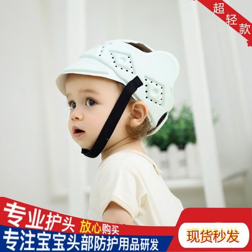Baby Toddler Safety Children Breathable Head Cap Baby Helmet Artifact Head Children Anti-Collision Anti-Fall Cap Breathable
