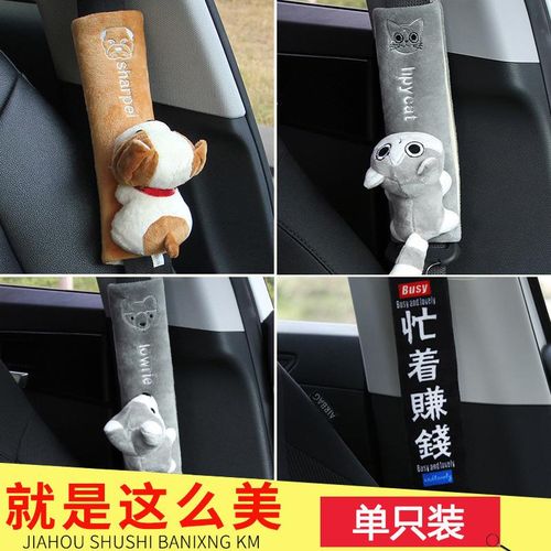 Car Seat Belt Shoulder Cover Safety Belt Four Seasons Extended Cartoon Cute Car Seat Belt Cover Protective Cover Supplies Gray puppy single pack NO5116