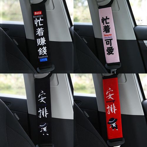 Car Seat Belt Shoulder Cover Safety Belt Four Seasons Extended Cartoon Cute Car Seat Belt Cover Protective Cover Supplies Gray puppy single pack NO5116