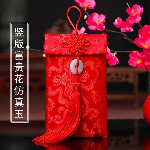 High-end wedding fabric red envelope, creative and personalized brocade red envelope, wedding change fee, birthday, New Year, 10,000 yuan red envelope A full red jade pendant Ten thousand yuan 18*10.5cm