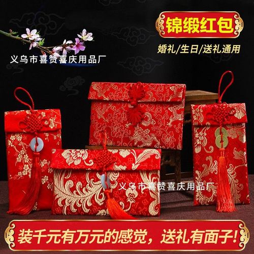 High-end wedding fabric red envelope, creative and personalized brocade red envelope, wedding change fee, birthday, New Year, 10,000 yuan red envelope A full red jade pendant Ten thousand yuan 18*10.5cm