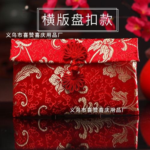 High-end wedding fabric red envelope, creative and personalized brocade red envelope, wedding change fee, birthday, New Year, 10,000 yuan red envelope A full red jade pendant Ten thousand yuan 18*10.5cm