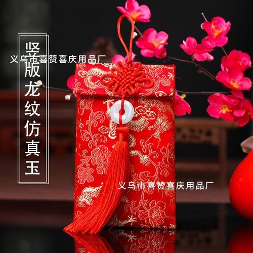 High-end wedding fabric red envelope, creative and personalized brocade red envelope, wedding change fee, birthday, New Year, 10,000 yuan red envelope A full red jade pendant Ten thousand yuan 18*10.5cm