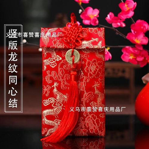 High-end wedding fabric red envelope, creative and personalized brocade red envelope, wedding change fee, birthday, New Year, 10,000 yuan red envelope A full red jade pendant Ten thousand yuan 18*10.5cm