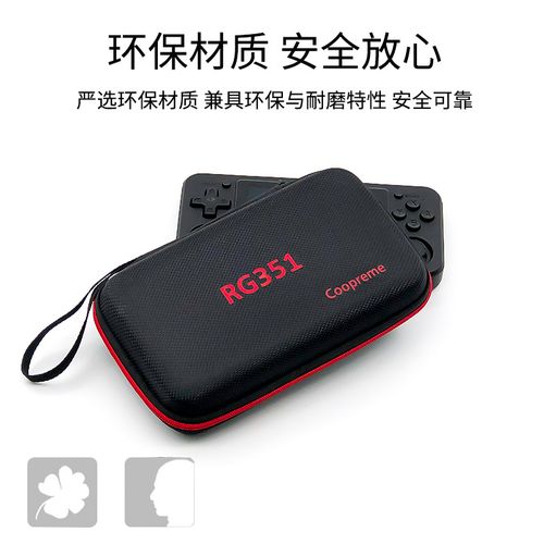 Brother Zhou RG351P RG552 405M Game Machine Storage Bag