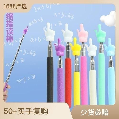 Telescopic stainless steel baton children's finger reading teaching pointer teacher's classroom household teaching stick pointer pen 55cm white