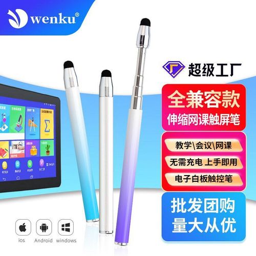Teaching Teaching Retractable Touch Screen Touch Pen Electronic Whiteboard Pointer Pen Online Class Finger Reading Stick Learning Machine Capacitive Stylus
