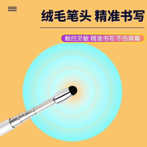 Teaching Teaching Retractable Touch Screen Touch Pen Electronic Whiteboard Pointer Pen Online Class Finger Reading Stick Learning Machine Capacitive Stylus