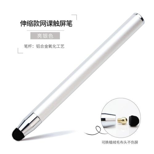 Teaching Teaching Retractable Touch Screen Touch Pen Electronic Whiteboard Pointer Pen Online Class Finger Reading Stick Learning Machine Capacitive Stylus
