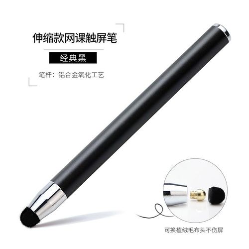Teaching Teaching Retractable Touch Screen Touch Pen Electronic Whiteboard Pointer Pen Online Class Finger Reading Stick Learning Machine Capacitive Stylus