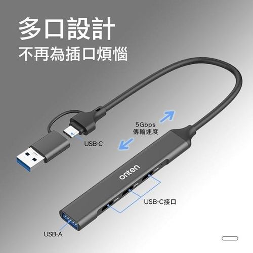 Onten  4 in 2 Smart Hub USB 3.0 X1 And USB C X3  Support OTG Transfers data to the device or Charges all Devices with a transfer speed of up to 5Gbps