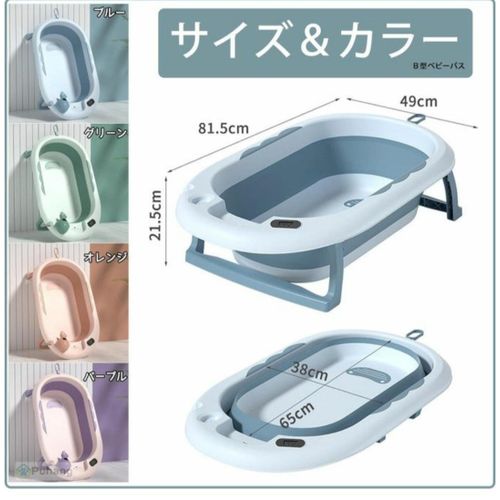 Foldable Baby Bath Tub With Baby Bather