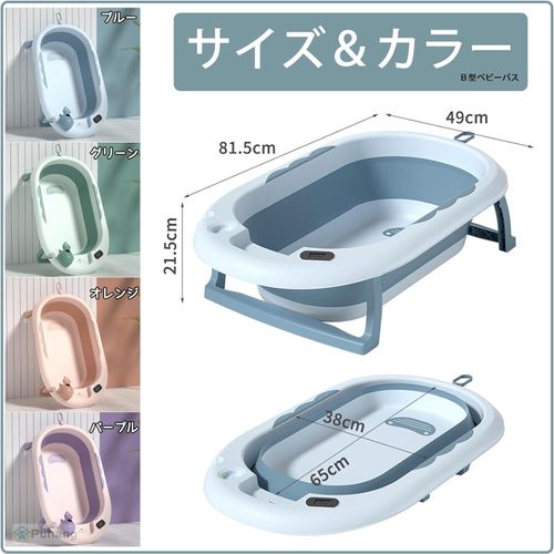 Foldable bathtub with bather