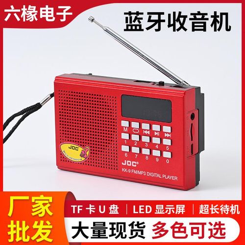 Multi USB Card Rechargeable Elderly Radio band and Full Channel