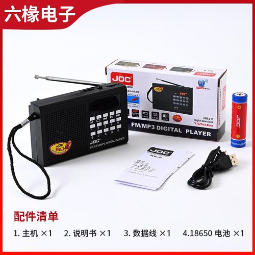 Multi USB Card Rechargeable Elderly Radio band and Full Channel
