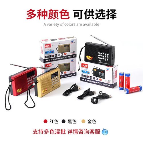 Multi USB Card Rechargeable Elderly Radio band and Full Channel