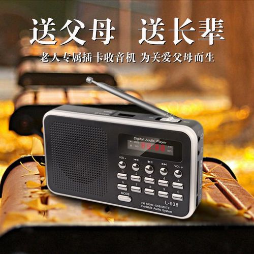 Rechargeable mini portable music and opera card player for the elderly, sound system, small gift