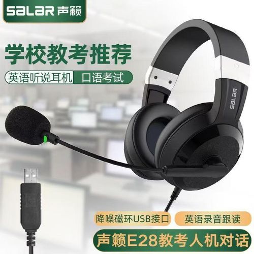 Salar E28 Headset for Students College Entrance Examination Oral English Training Headset Wired Exam Headset Wholesale