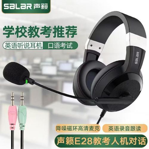 Salar E28 Headset for Students College Entrance Examination Oral English Training Headset Wired Exam Headset Wholesale
