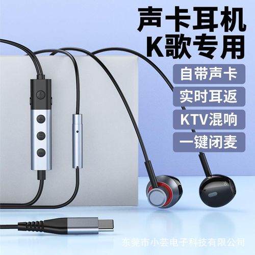 ACZ K30k Sound Card Headset Typec in-Ear Variable Sound TikTok Live Streaming on Kwai Headset Factory Wholesale