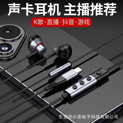 ACZ K30k Sound Card Headset Typec in-Ear Variable Sound TikTok Live Streaming on Kwai Headset Factory Wholesale