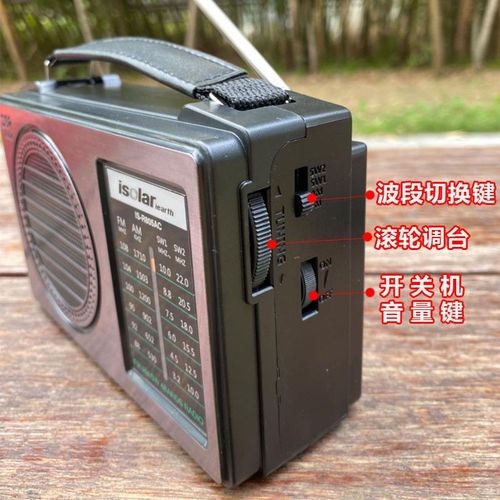 Old style radio for the elderly, DSP multi band FM/AM/SW high volume speaker plugged in