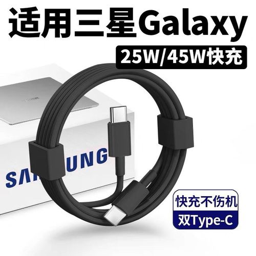 Dual Type-c25W45W Data Cable for Samsung S10s20 Mobile Phone Dual C Fast Charge Data Cable