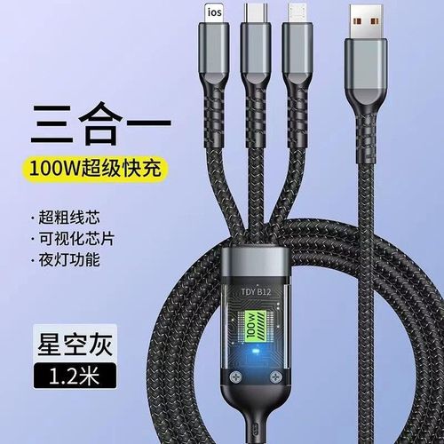 New 100W Transparent Median Brown Luminous Three-in-One Data Cable Super Fast Charge Woven Three-in-One Data Cable