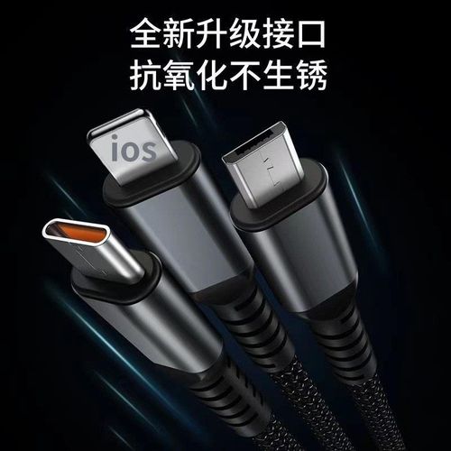 New 100W Transparent Median Brown Luminous Three-in-One Data Cable Super Fast Charge Woven Three-in-One Data Cable