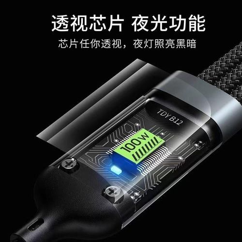 New 100W Transparent Median Brown Luminous Three-in-One Data Cable Super Fast Charge Woven Three-in-One Data Cable