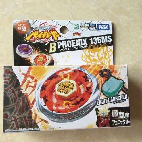 Takara Tomy Japanese Beyblade Bb119 Death Quetzalcoatl