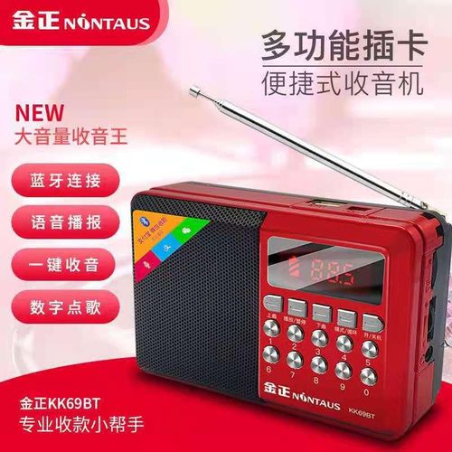 Jinzheng KK69BT Bluetooth Audio Portable Outdoor Speaker Elderly Machine Card Insertion Radio