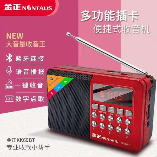 Jinzheng KK69BT Bluetooth Audio Portable Outdoor Speaker Elderly Machine Card Insertion Radio