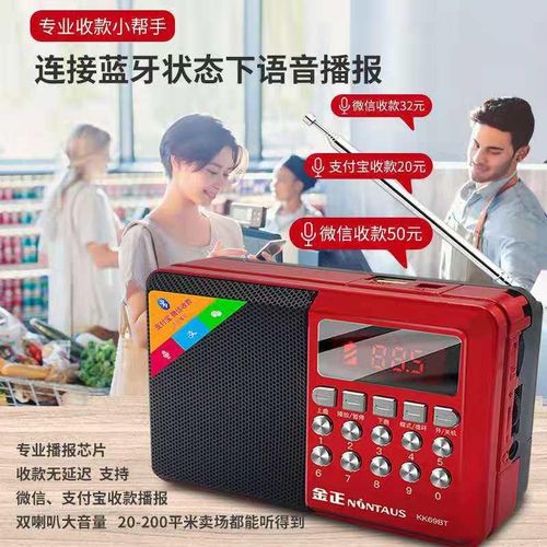 Jinzheng KK69BT Bluetooth Audio Portable Outdoor Speaker Elderly Machine Card Insertion Radio
