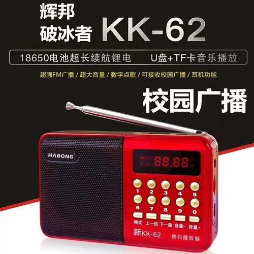 Jinzheng KK69BT Bluetooth Audio Portable Outdoor Speaker Elderly Machine Card Insertion Radio