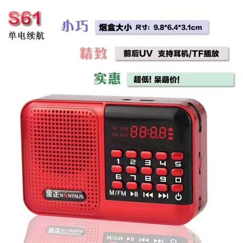 Jinzheng KK69BT Bluetooth Audio Portable Outdoor Speaker Elderly Machine Card Insertion Radio