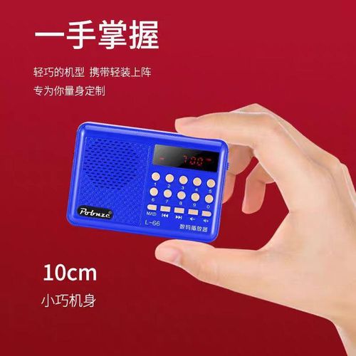 Jinzheng KK69BT Bluetooth Audio Portable Outdoor Speaker Elderly Machine Card Insertion Radio