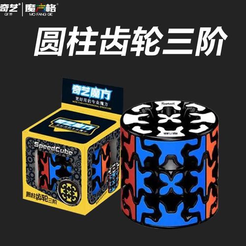 QiYi Gear 3x3 Pyraminx Magic Speed Cube Stickerless Professional Fidget Toys QiYi Gear Ball Cubo Magico Qiyi Carzy Gear Cylinder