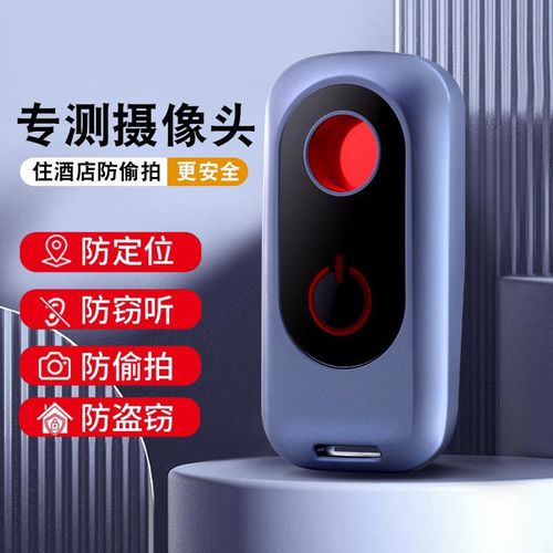 Hotel Infrared Search Camera Anti-Theft Smart Alarm Search Artifact Anti-Peeping Multifunction Detector