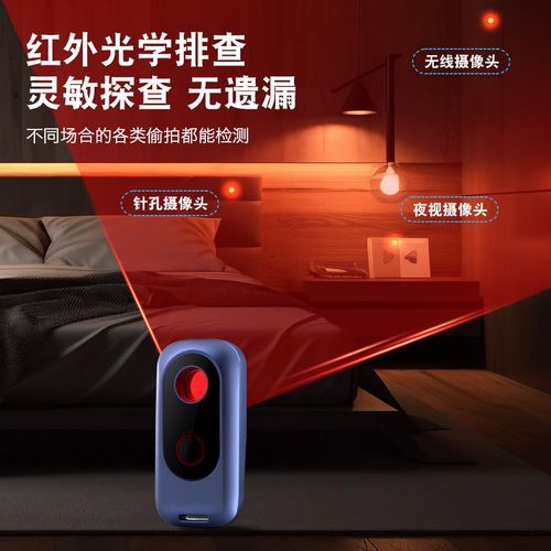 Hotel Infrared Search Camera Anti-Theft Smart Alarm Search Artifact Anti-Peeping Multifunction Detector
