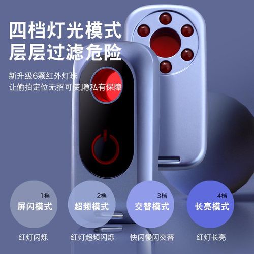 Hotel Infrared Search Camera Anti-Theft Smart Alarm Search Artifact Anti-Peeping Multifunction Detector
